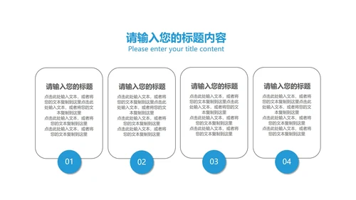 蓝色简约风职场个人竞聘述职报告PPT模板