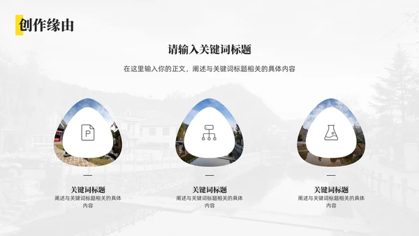 简约摄影师作品集通用PPT模板