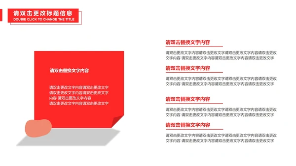 红色简约风企业宣传汇报PPT模板