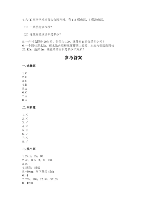 小升初六年级期末测试卷附参考答案（研优卷）.docx