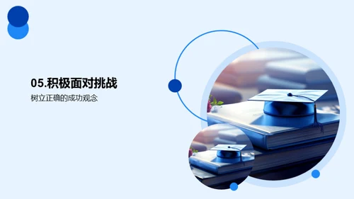 小学生升初中的挑战