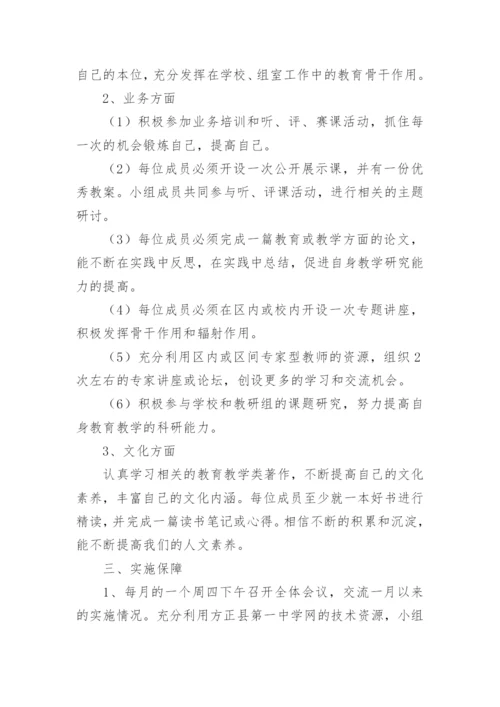 历史教研组校本研修计划.docx