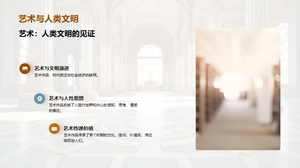 艺术历史全解析