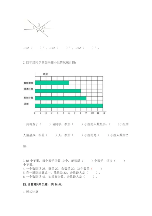苏教版数学四年级上册期末卷（黄金题型）.docx