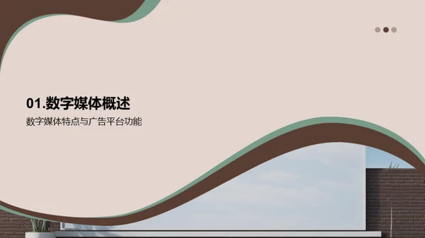 水墨风媒体传媒学术答辩PPT模板