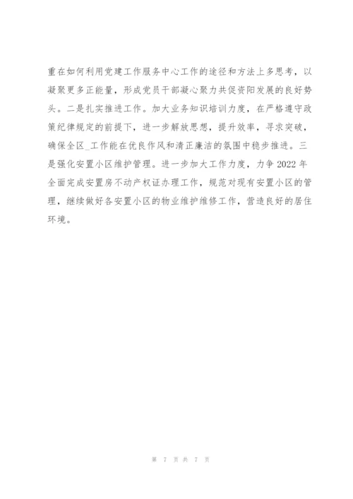 机关领导班子考核材料工作年度总结.docx