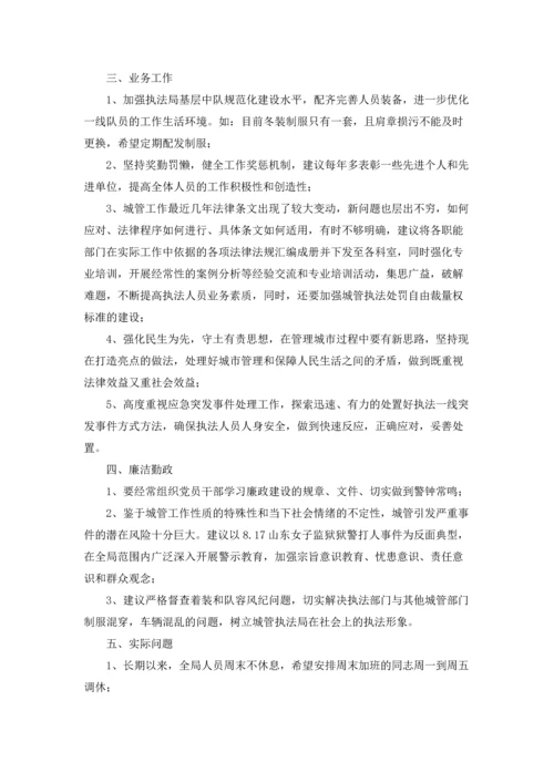 民主生活会征求意见优秀10篇.docx