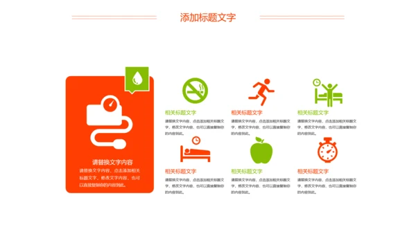 麻辣小龙虾美食夜宵PPT模板