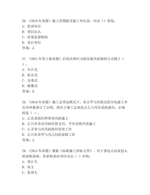 内部建筑师二级考试王牌题库（研优卷）