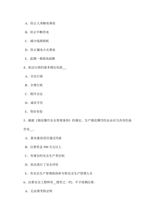 2023年上半年北京安全工程师安全生产技术机械设备危险部位防护对策考试试题.docx