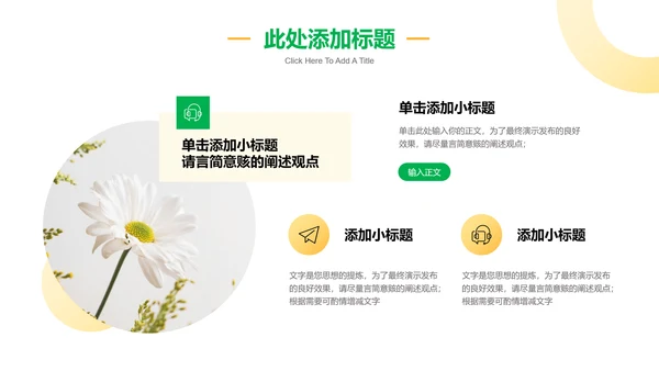 绿色渐变清新风工作总结通用PPT演示模板