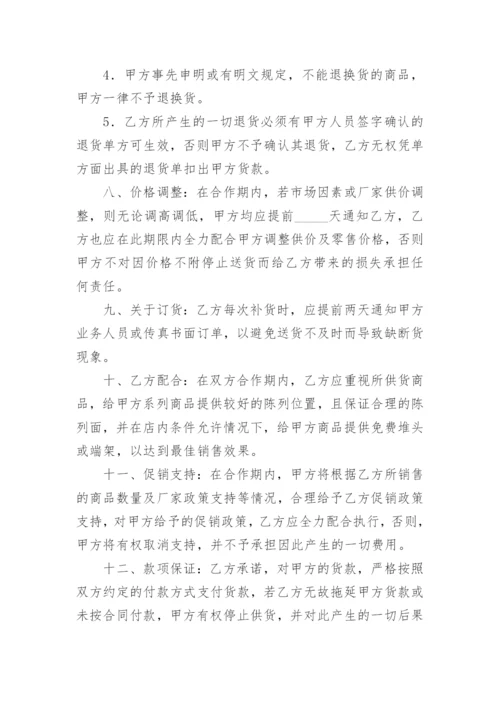 学校食堂食材采购合同.docx