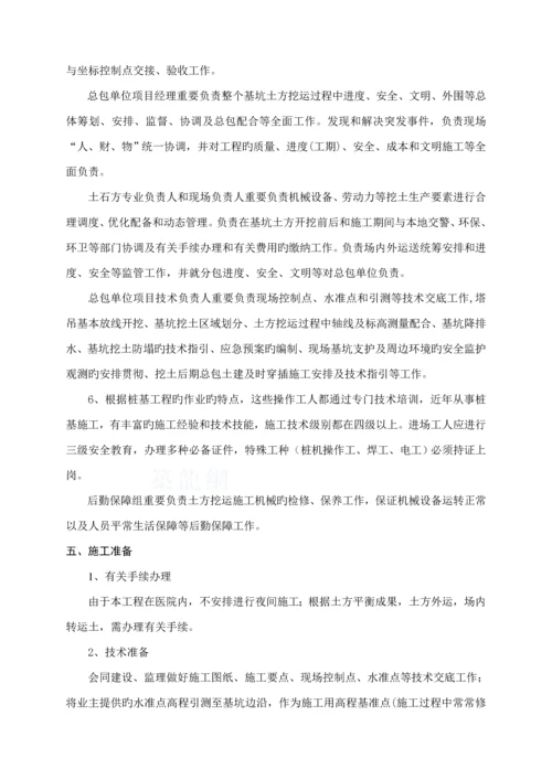 接桩综合施工专题方案.docx