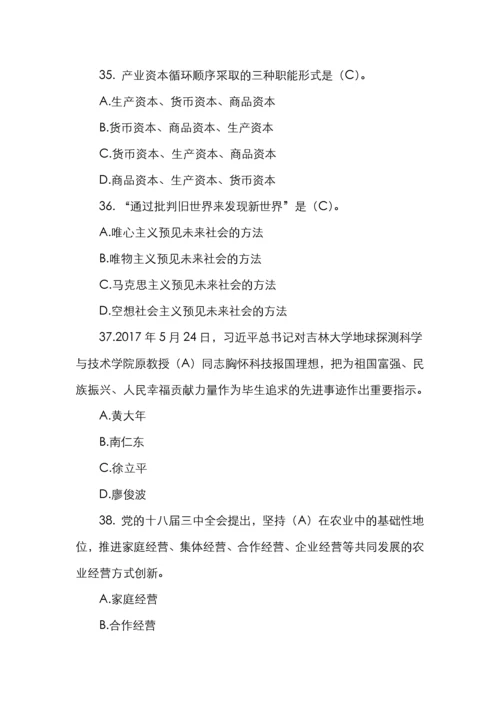 政工师考试题库1541题.docx