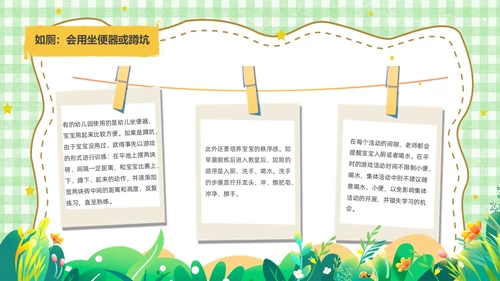 绿色卡通风遇见成长蓄力启航幼儿园新生家长会PPT模板开学家长会新生家长会家长会