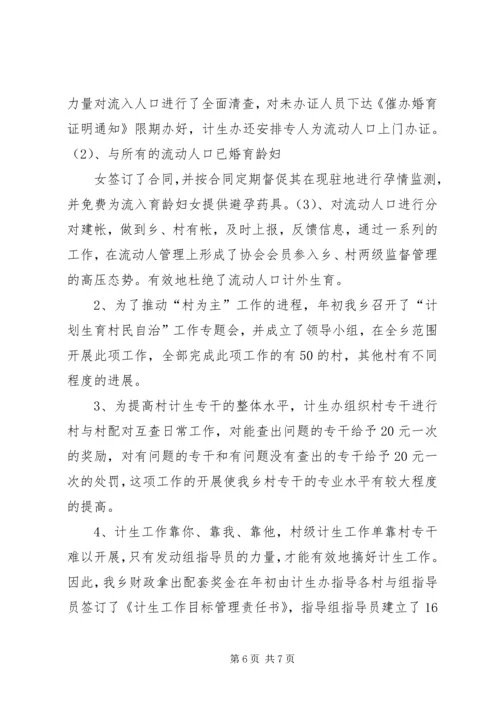 乡镇纪委年终工作总结.docx