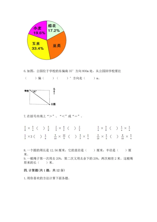 人教版六年级上册数学期末测试卷及答案（夺冠系列）.docx