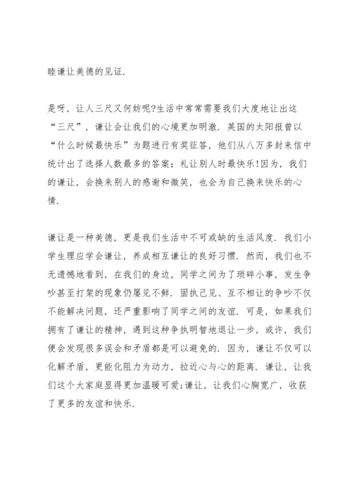 初三开学老师代表发言稿5篇.docx