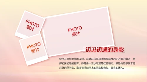 五四青年节激扬青春无奋斗不青春PPT