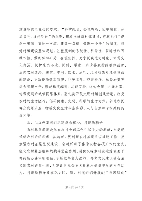 充分发挥农民工在新农村建设中的作用探略 (2).docx