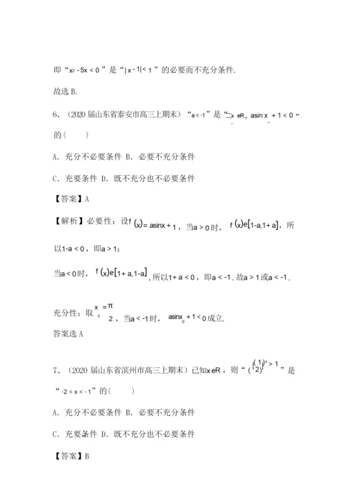 2022届新高考数学专题突破必刷题：专题0.docx