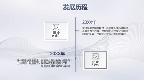 蓝色大气法律工作汇报动态PPT