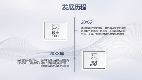 蓝色大气法律工作汇报动态PPT