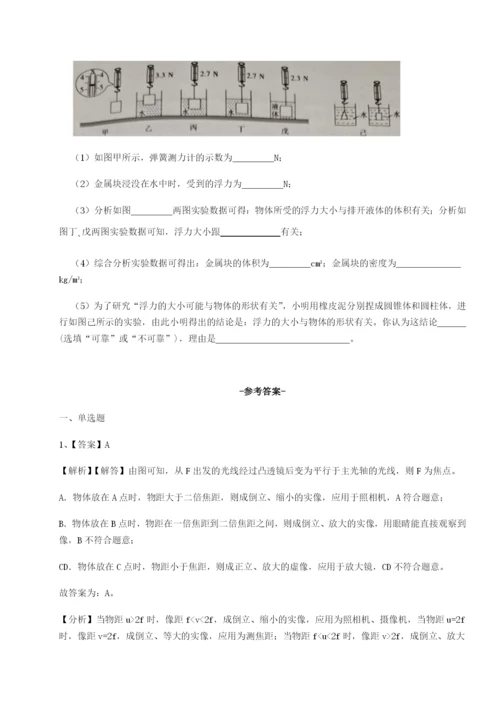 基础强化湖南临湘市第二中学物理八年级下册期末考试综合测试试卷（含答案详解版）.docx