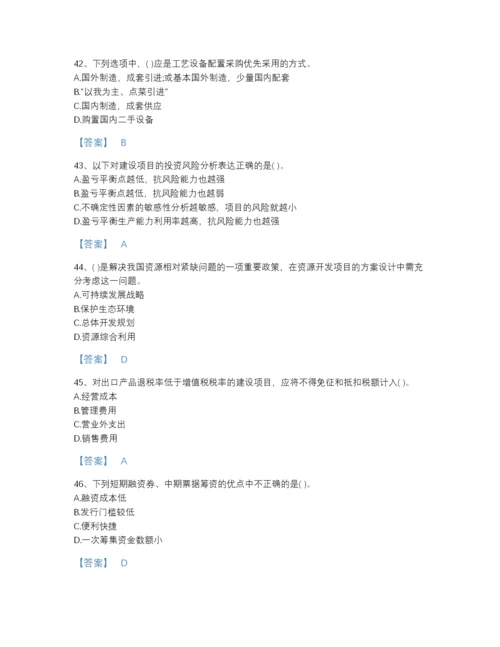 2022年安徽省投资项目管理师之投资建设项目决策自我评估预测题库含答案.docx