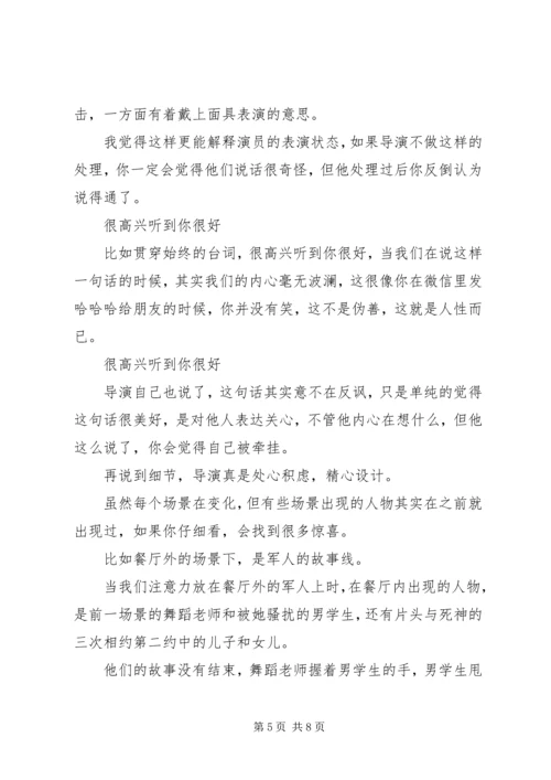 寒枝雀静观后感精选.docx