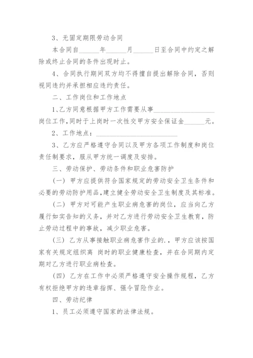 物流公司劳动合同.docx