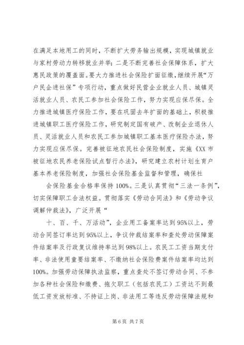 解放思想开拓创新学习心得5篇.docx