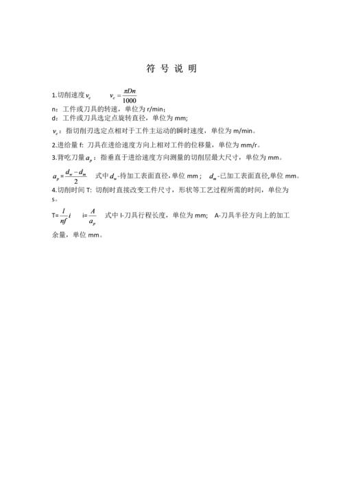 双联齿轮机械加工工艺规程毕业设计论文.docx