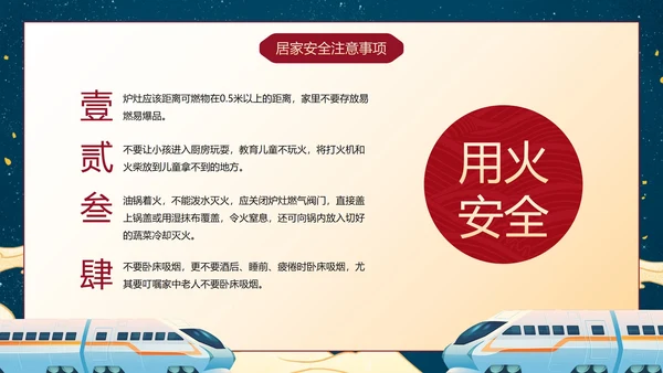 蓝色卷轴国潮插画新年春节健康教育班会带内容PPT