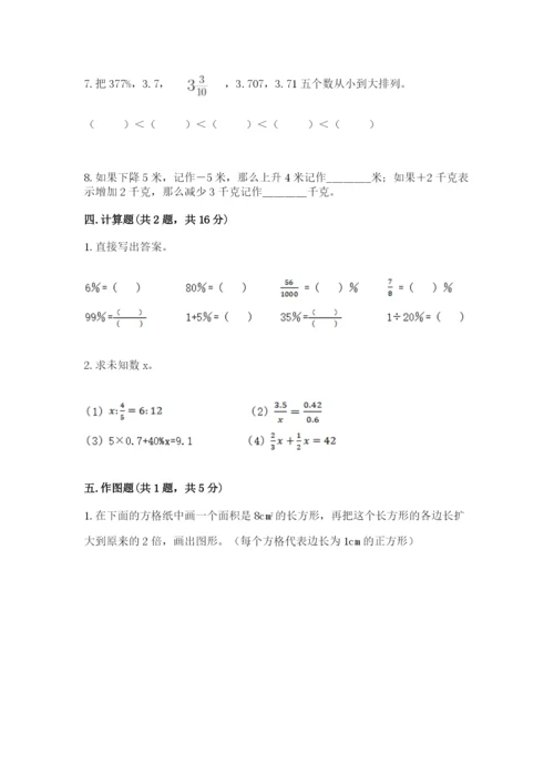 重庆市巫溪县六年级下册数学期末测试卷往年题考.docx