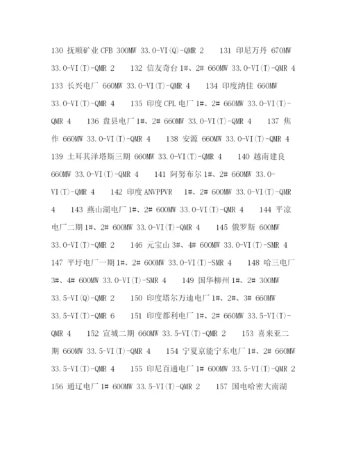 精编之业绩证明文件.docx