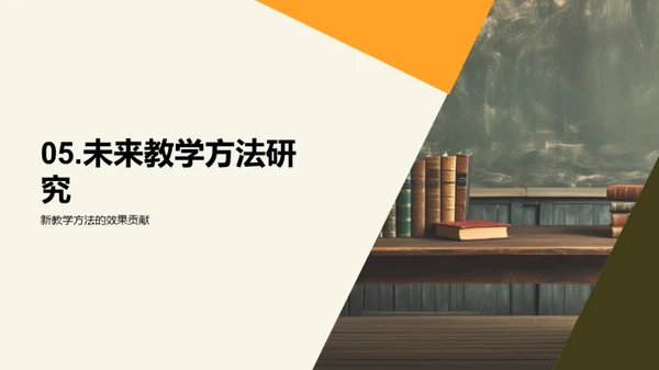 教学方法创新与实践