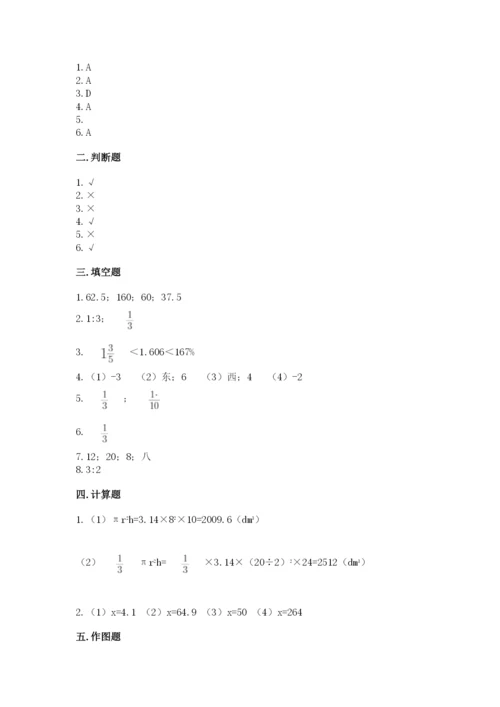 北师大版六年级下册数学期末测试卷（典型题）.docx