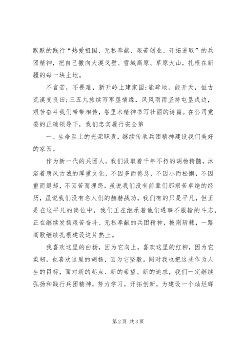 学习三五九旅精神演讲稿.docx