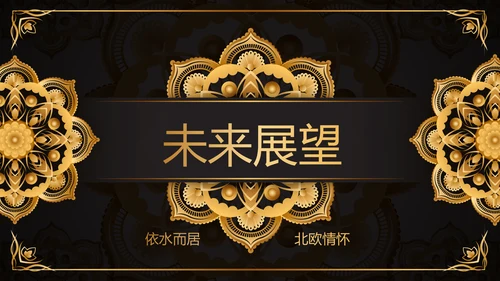 黑色高端大气房地产营销策划动态PPT