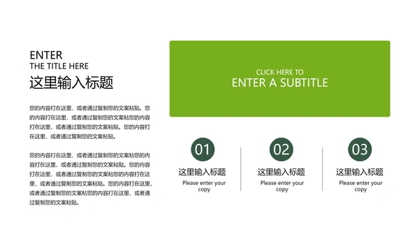 粉色手绘小清新学生家长会PPT模板
