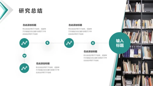 毕业答辩开题报告毕业论文答辩通用PPT模版1