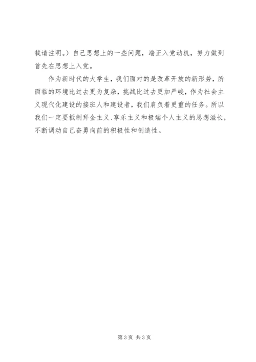 党组织党课学习材料.docx