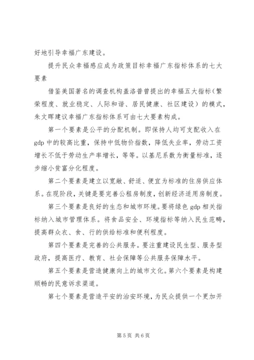 转型升级理论学习心得 (2).docx