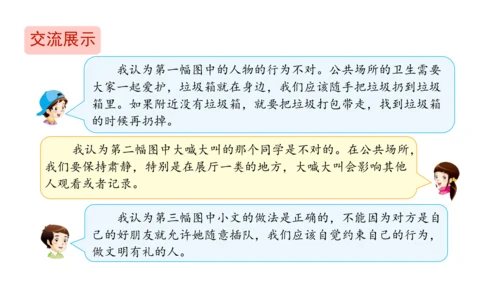 五下6 我参与 我奉献 课件（75张PPT)（全一课）