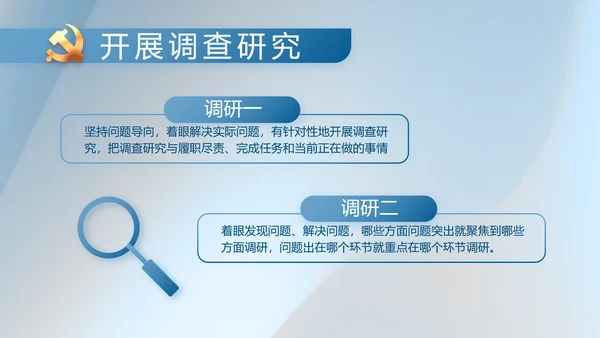 蓝色大气党务干部述职报告动态PPT
