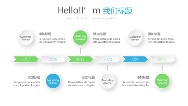 大学社团介绍动态PPT