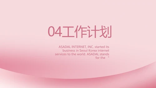 粉色医疗护士护理工作汇报动态PPT