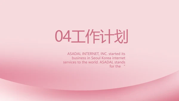 粉色医疗护士护理工作汇报动态PPT