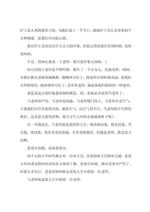 教师节给教师的一封信